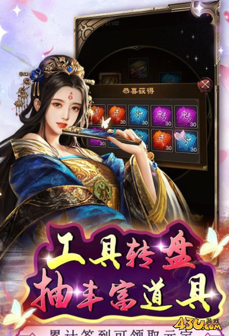 43u游戏攻略
