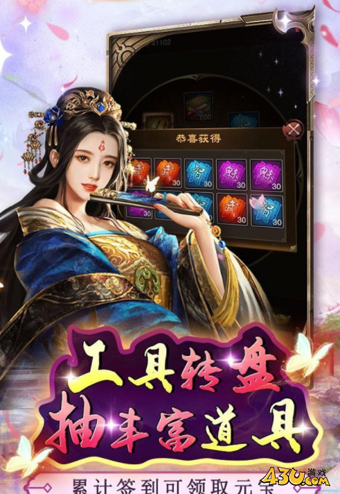 43u游戏攻略